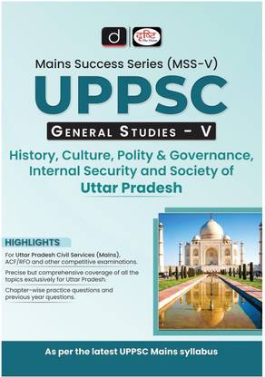 Uppsc Mss Book-V: General Studies-V (Uttar Pradesh)