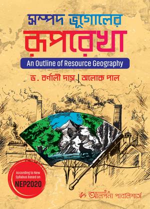 Sampod Bhugoler Ruporekha (An Outline of Resource Geography)