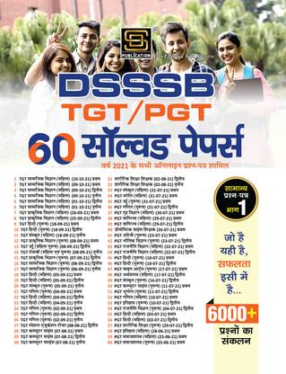 DSSSB TGT | PGT SOLVED PAPER (Hindi Medium) (Paperback, Aruna Yadav)