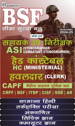 BSF Hindi Medium ASI/HC Head Constable Ministerial /Havildar 2024-2025 CAPFs(CRPF,ITBP,CISF,SSB,AR) Set of 5 Books