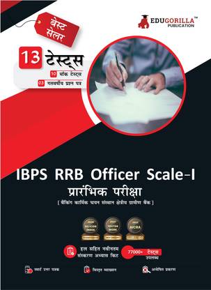 IBPS RRB Officer Scale-I Prelims Exam  - 2024 (Hindi Edition) - 10 Full Length Mock Tests and 3 Previous Year Papers (Solved Questions) with Free Access to Online Tests