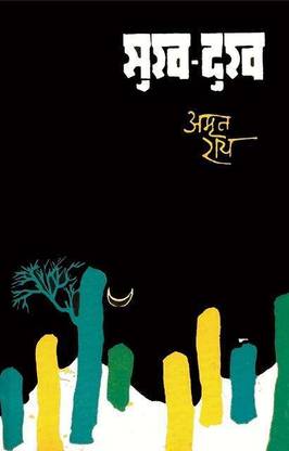 Sukh Dukh