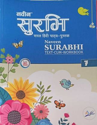 4NAVEEN SURABHI TEXT-CUM-WORKBOOK CLASS 7