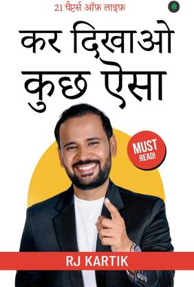Kar Dikhao Kuch Aisa