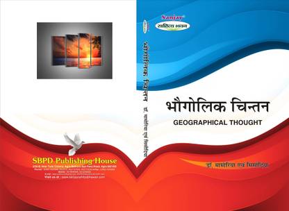 Geographical Thought 1 Edition