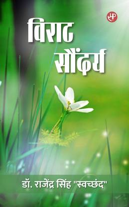 Viraat Soundarya