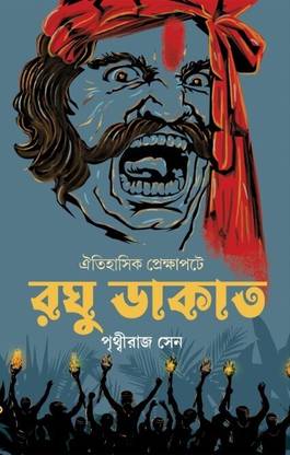 Raghu dakat