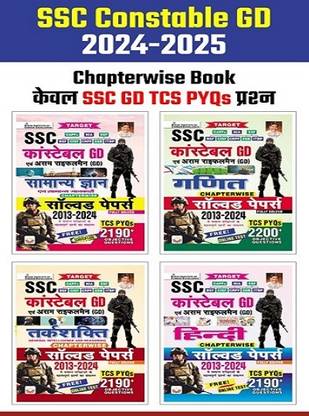 SSC GD COMBO Chapterwise Maths + Reasoning + General Awareness + Hindi Language Solved Papers TCS PYQs (Hindi Medium)(GD COMBO H)