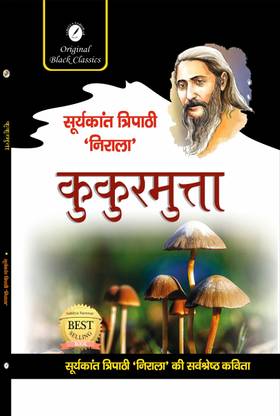 Kukurmutta by Suryakant Tripathi Nirala