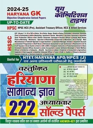 Haryana Gk Objective 222 Chapterwise Solved Papers 2024-25