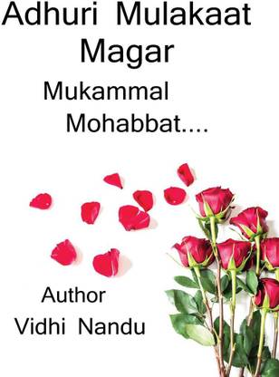 Adhuri Mulakaat Magar Mukammal Mohabbat.... / अधूरी मुलाकात मगर मुक्कम्मल मोहब्बत....
