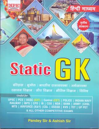 Static GK