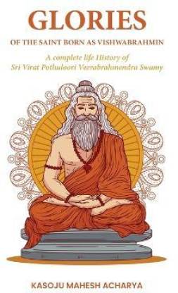 Glories of the Saint Born as Vishwabrahmin