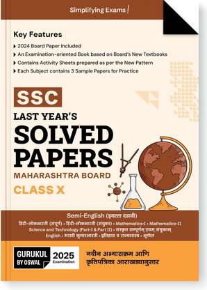 Gurukul By Oswal SSC Last Years Solved Papers (Semi-English) MH Board Class 10 Exam 2025 : Solved Board Papers 2024, Sample Papers, Activity Sheets, Math-I & II, Hindi, Eng, Science, Marathi, Sanskrit, History & Pol Sc, Geography