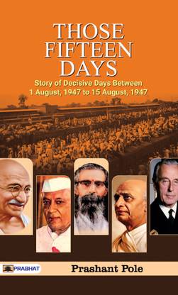 Those Fifteen Days  - (India After Independence Post Independence India) Story of Decisive Days from August 1, 1947 to 15 August 1947