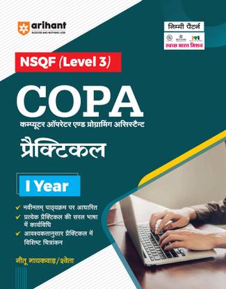 Arihant NSQF (Level 3) COPA Practical I Year