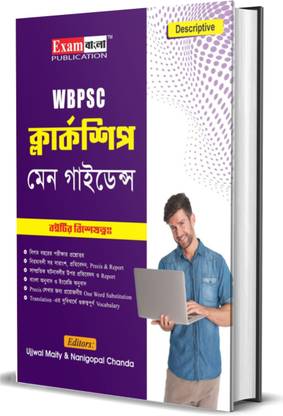 WBPSC Clerkship Main Guidance: Bengali & English Descriptive