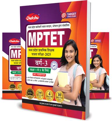 MPTET Varg 3 Complete Practice Sets Book For 2025 Exam