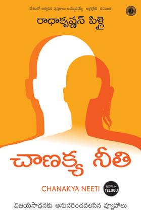 Chanakya Neeti