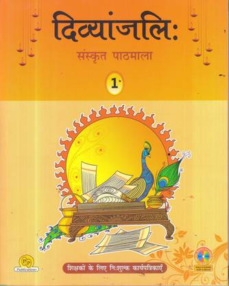 DIVYANJALI SANSKRIT PATHMALA CLASS -1