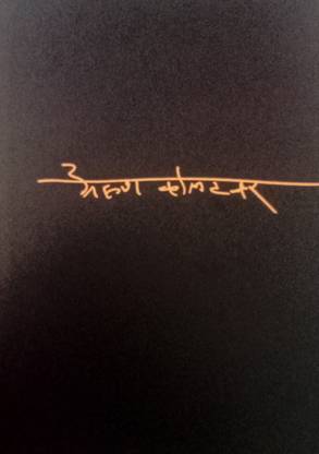 Arun Kolatkar