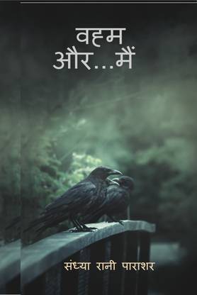 shayad