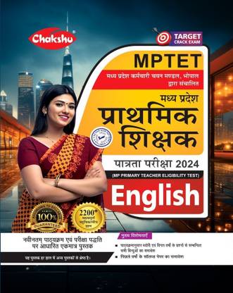Chakshu MPTET Varg 3 English Book With Solved Papers For 2024 Exam