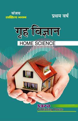 Home Science 1 Edition