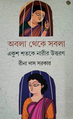 Obala Theke Sabala