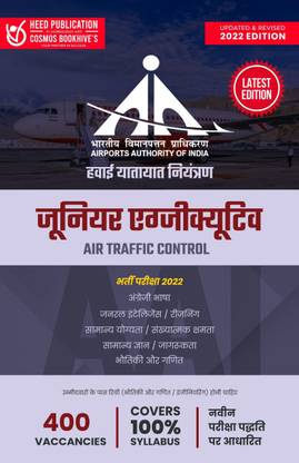 AAI Junior Executive -Air Traffic Control-Hindi