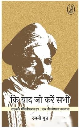 Ki Yaad Jo Karen Sabhi