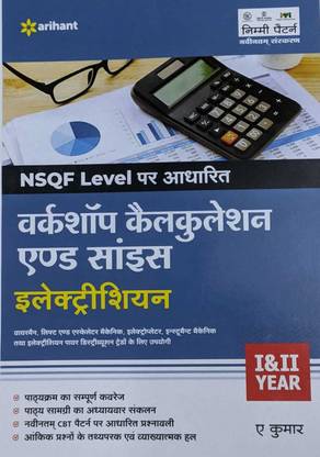 NSQF Level Pr Adharit Workshop Calculation and Science Electrician