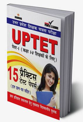 UPTET Previous Year Solved Papers for I - V Teachers (Primary Level)