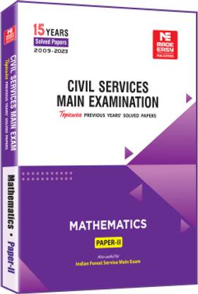 CSE Mains 2024: Mathematics Solved Papers-2