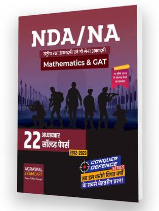NDA/NA Maths & GAT Chapter-wise Solved Papers For 2023 Exam in Hindi