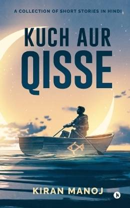 Kuch Aur Qisse  - A collection of short stories in Hindi