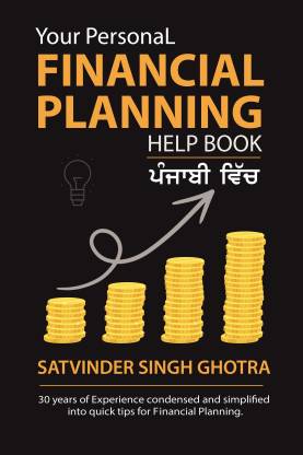 Your Personal Financial Planning Help Book  - Self and Family Protection