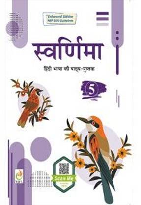 Swarnima Hindi Class 5
