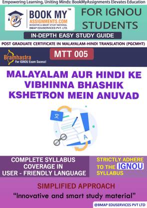 IGNOU MTT5 Malayalam Aur Hindi Ke Vibhinna Bhashik Kshetron Mein Anuvad Study Guide (In Depth Guide) for Ignou Student