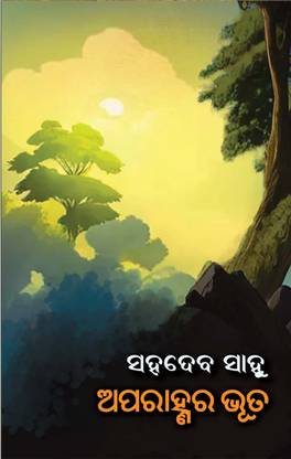Aparanhara Bhut