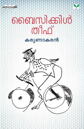 Bicycle Thief