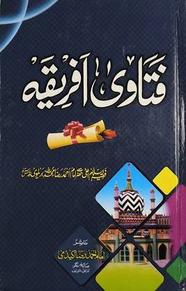 Fatawa Afriqa Urdu Answers of different issue in Islamic way.