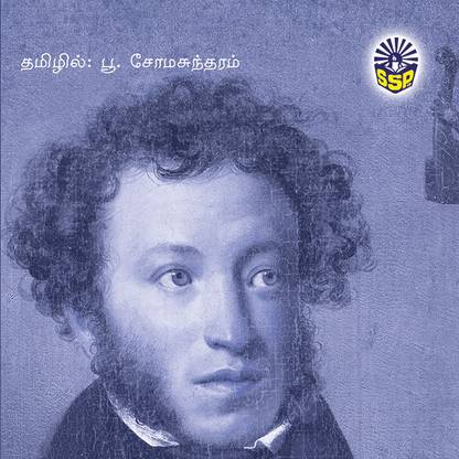 Captain Magal Alexander Bushkin