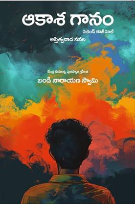 AKASAGANAM An Existentialist Novel