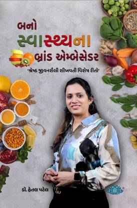 Bano Svasthya na Brand Ambassador