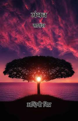भाव पल्लवी : काव्य संग्रह