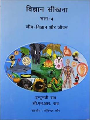 Learning Science Part IV Biology and Life (H) PB