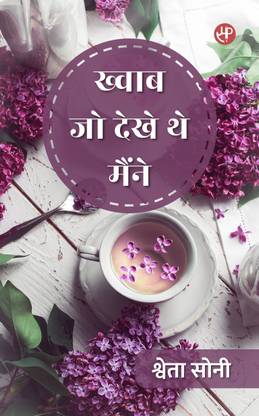 Khvab Jo Dekhe The Maine