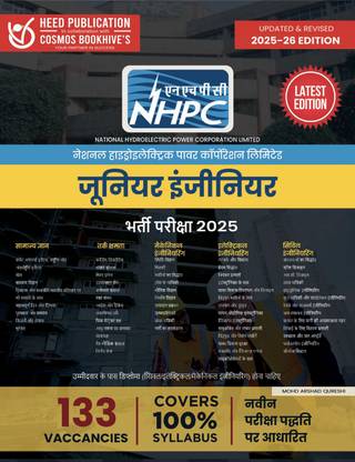 NHPC Limited Junior Engineer Hindi