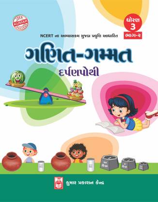 Std-3 Ganit-Gammat Darpanpothi (Part-II) Gujarati Medium